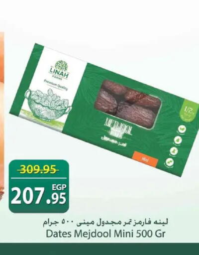 available at Spinneys  in Egypt - Cairo
