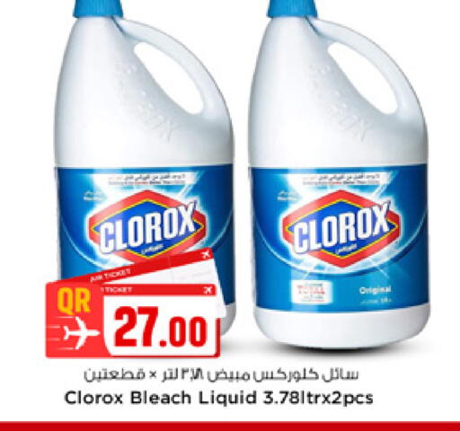 available at Marza Hypermarket in Qatar - Doha