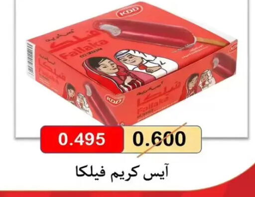 available at Wafra Co-operative Society in Kuwait - Ahmadi Governorate