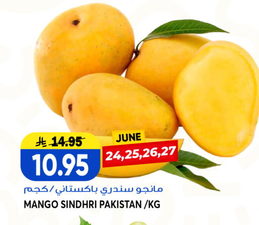 Mango from Pakistan available at Grand Hyper in KSA, Saudi Arabia, Saudi - Jeddah