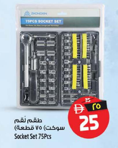 available at SAFARI HYPERMARKET  in UAE - Ras al Khaimah