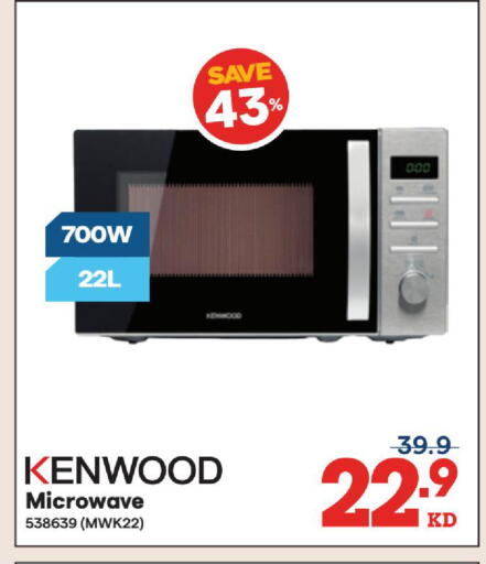 available at X-Cite in Kuwait - Kuwait City