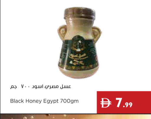 available at إسطنبول سوبرماركت in الإمارات العربية المتحدة , الامارات - دبي