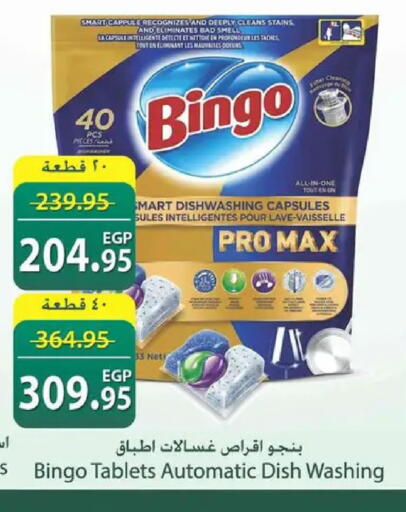 available at Spinneys  in Egypt - Cairo
