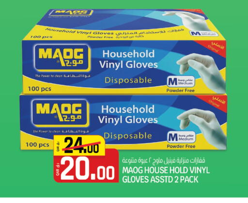 available at كنز ميني مارت in قطر - الضعاين