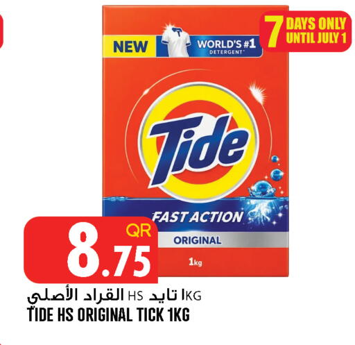 available at Food Palace Hypermarket in Qatar - Doha