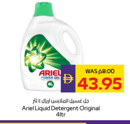 available at أدكووب in الإمارات العربية المتحدة , الامارات - رَأْس ٱلْخَيْمَة