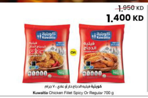 available at The Sultan Center in Kuwait - Ahmadi Governorate