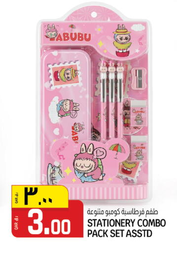 available at كنز ميني مارت in قطر - الضعاين