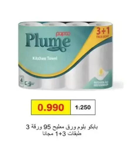 available at Wafra Co-operative Society in Kuwait - Ahmadi Governorate