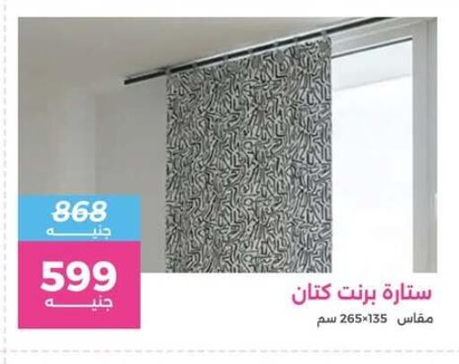 available at رنين in Egypt - القاهرة