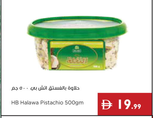 available at إسطنبول سوبرماركت in الإمارات العربية المتحدة , الامارات - رَأْس ٱلْخَيْمَة