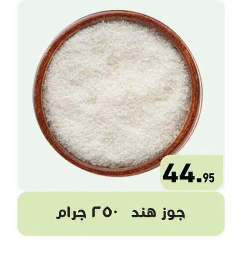 available at أسواق العثيم in Egypt - القاهرة