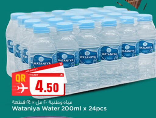 available at مرزا هايبرماركت in قطر - الدوحة