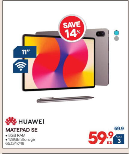 available at X-Cite in Kuwait - Kuwait City