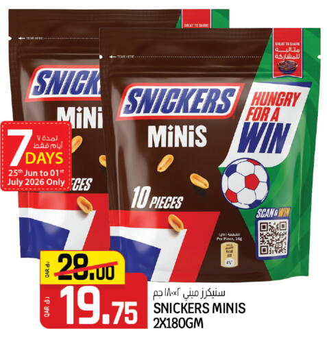 available at كنز ميني مارت in قطر - الضعاين