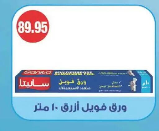 available at Spinneys  in Egypt - Cairo