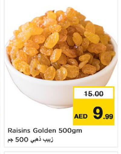 available at نستو هايبرماركت in الإمارات العربية المتحدة , الامارات - أم القيوين‎