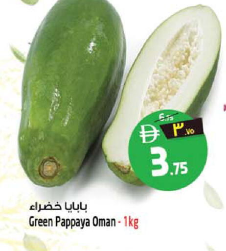 Pappaya from Oman available at Safari Hypermarket  in UAE - Dubai