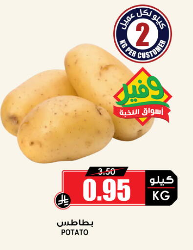 Potato available at أسواق النخبة in مملكة العربية السعودية, السعودية, سعودية - الباحة