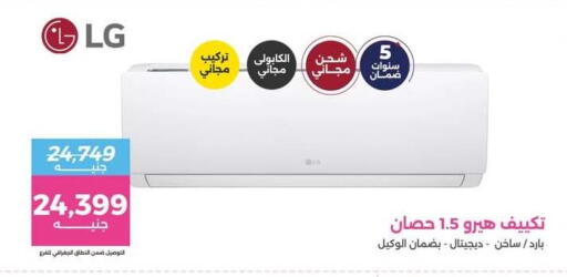 available at رنين in Egypt - القاهرة