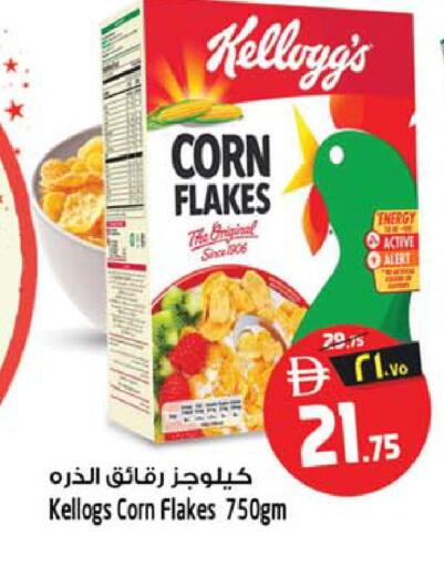 available at SAFARI HYPERMARKET  in UAE - Ras al Khaimah