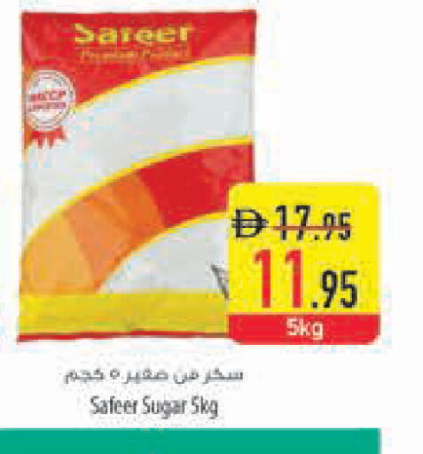 available at السفير ماركت in الإمارات العربية المتحدة , الامارات - ٱلْعَيْن‎