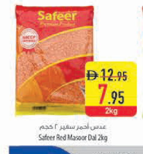 available at Safeer Market in UAE - Ras al Khaimah