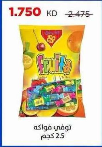 available at جمعية ضاحية صباح السالم التعاونية in الكويت - محافظة الأحمدي