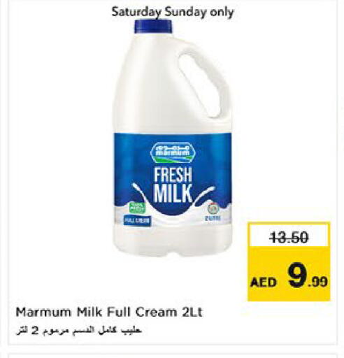 available at نستو هايبرماركت in الإمارات العربية المتحدة , الامارات - أم القيوين‎