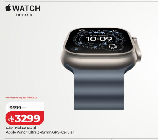 Apple available at LULU Hypermarket in KSA, Saudi Arabia, Saudi - Hafar Al Batin