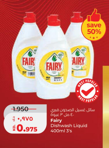 available at Lulu Hypermarket  in Kuwait - Ahmadi Governorate