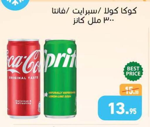 Lemon available at أسواق العثيم in Egypt - القاهرة