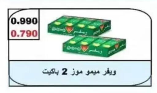 available at Wafra Co-operative Society in Kuwait - Ahmadi Governorate