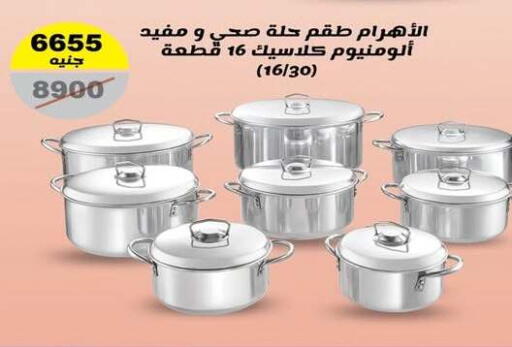 available at رنين in Egypt - القاهرة