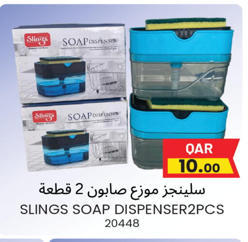 available at مجموعة ريجنسي in قطر - الوكرة