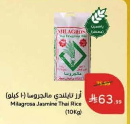 available at Hyper Panda in KSA, Saudi Arabia, Saudi - Al Duwadimi
