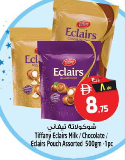 available at SAFARI HYPERMARKET  in UAE - Ras al Khaimah