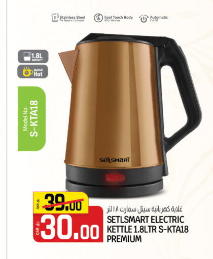 available at كنز ميني مارت in قطر - الشمال