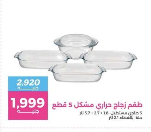 available at رنين in Egypt - القاهرة
