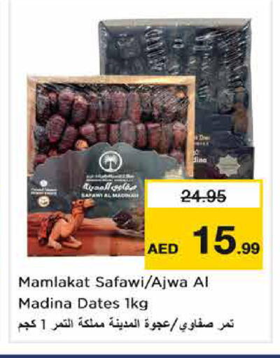 available at نستو هايبرماركت in الإمارات العربية المتحدة , الامارات - الشارقة / عجمان