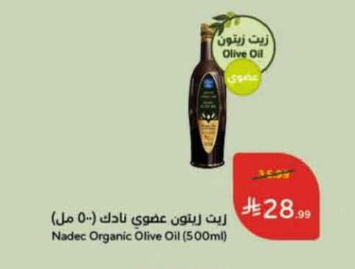 available at هايبر بنده in مملكة العربية السعودية, السعودية, سعودية - الطائف