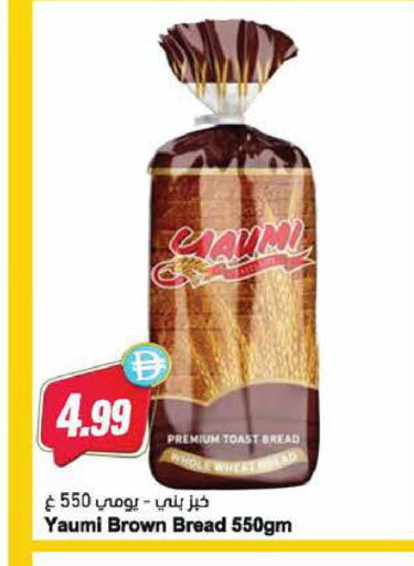 available at Almaya Supermarkets in UAE - Sharjah / Ajman