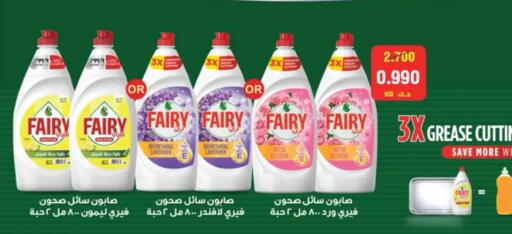 available at Jaber Al-Ahmad Cooperative Society in Kuwait - Kuwait City