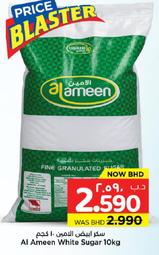 available at نستو in البحرين