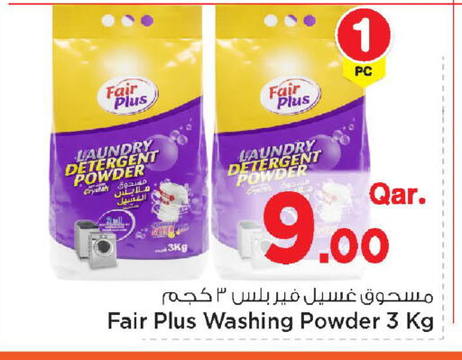 available at Mark & Save  in Qatar - Umm Salal