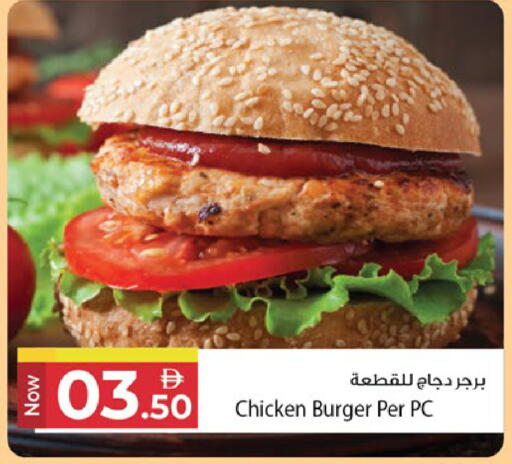 available at كنز هايبرماركت in الإمارات العربية المتحدة , الامارات - الشارقة / عجمان