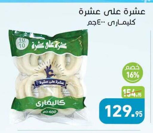 available at أسواق العثيم in Egypt - القاهرة