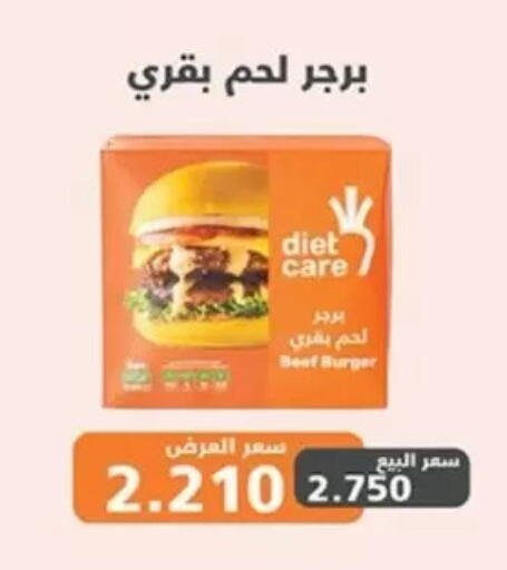 available at Jaber Al-Ahmad Cooperative Society in Kuwait - Kuwait City