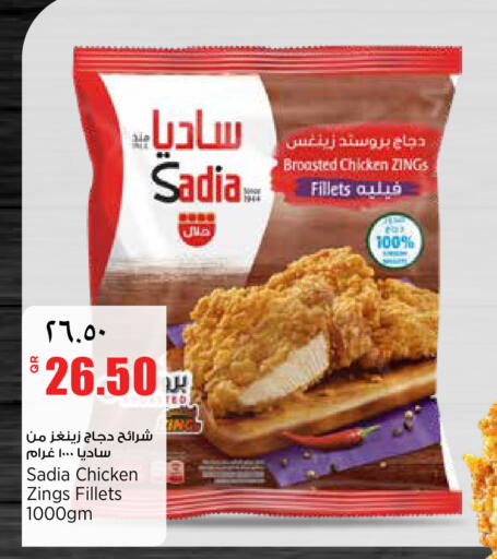 available at ريتيل مارت in قطر - الشحانية